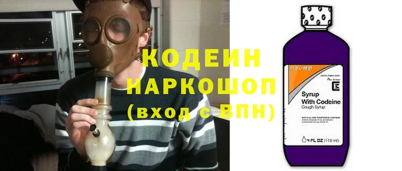 Кодеин напиток Lean (лин)  Цоци-Юрт 